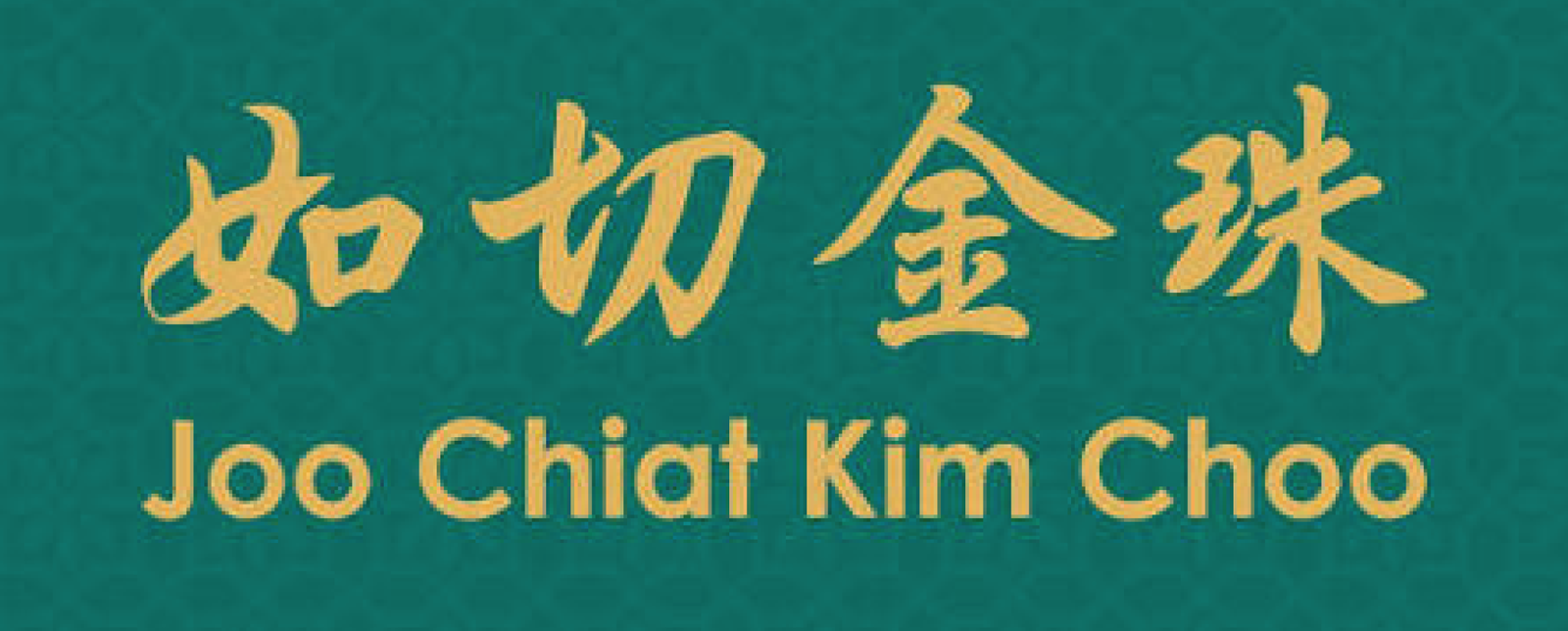 Kim Choo
